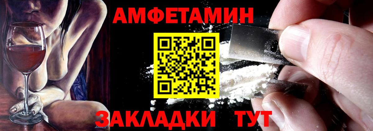 Amphetamine  Amphetamine Розовый  Вход с VPN  Амфетамин  Белгород 