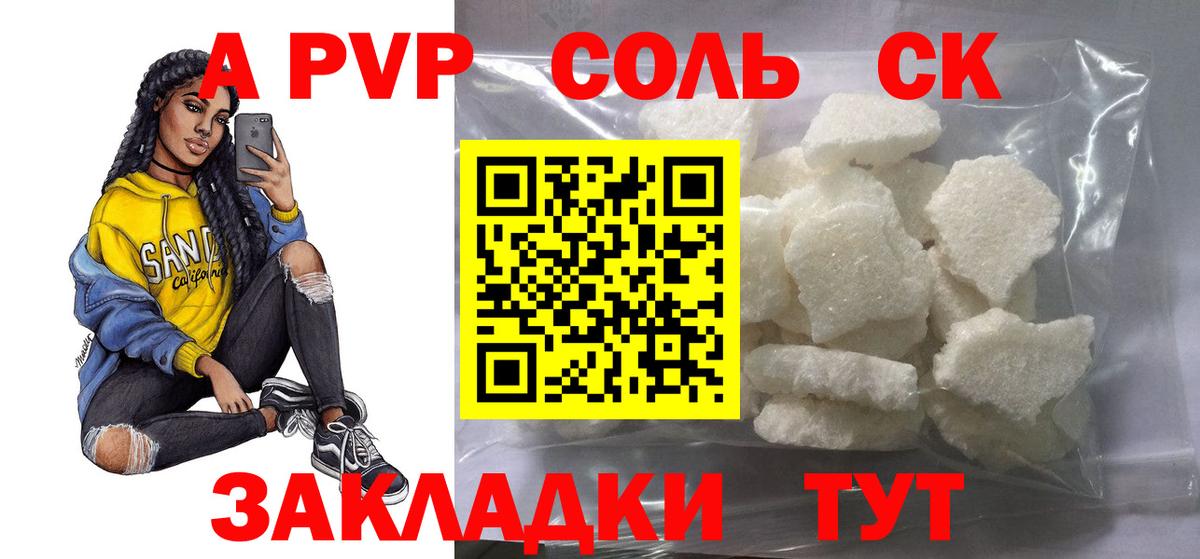Белгород  Альфа ПВП мука  Вход с VPN  APVP кристаллы  Альфа ПВП VHQ 