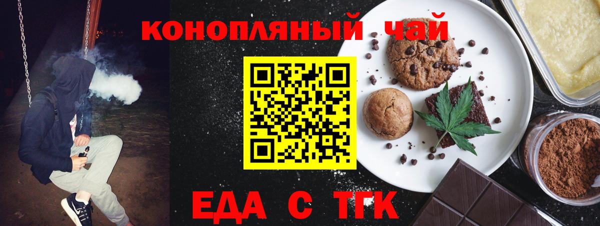 Canna-Cookies марихуана  Вход с VPN  Белгород 