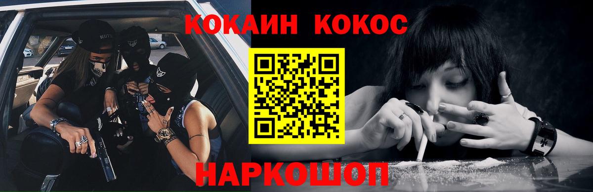 Белгород  COCAIN FishScale  Кокаин Перу  Кокаин  Вход с VPN 
