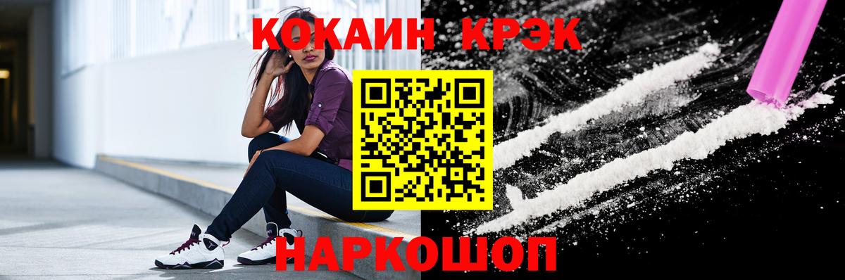 Кокаин Колумбийский Белгород