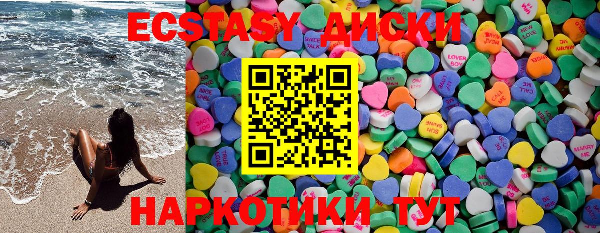 Экстази XTC Белгород