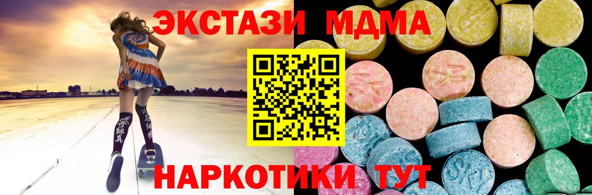 Экстази  ЭКСТАЗИ круглые  Экстази круглые  Вход с VPN  Белгород 