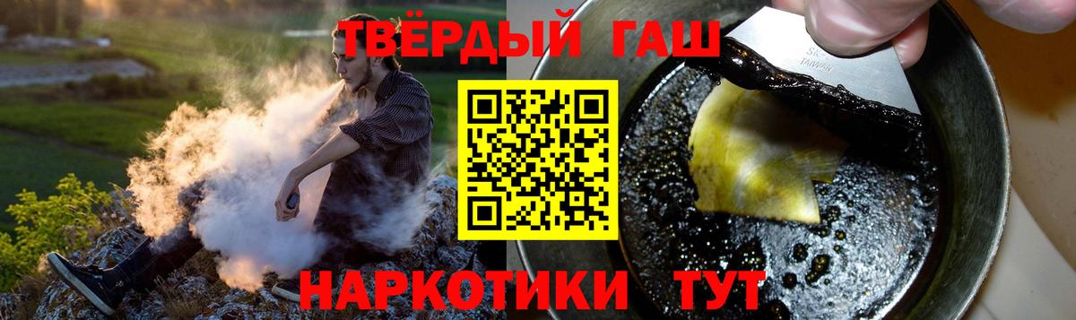 ГАШ Premium  ГАШИШ Premium  Белгород  Вход с VPN 