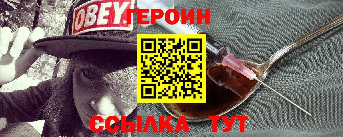 Белгород  Героин гречка  Вход с VPN 