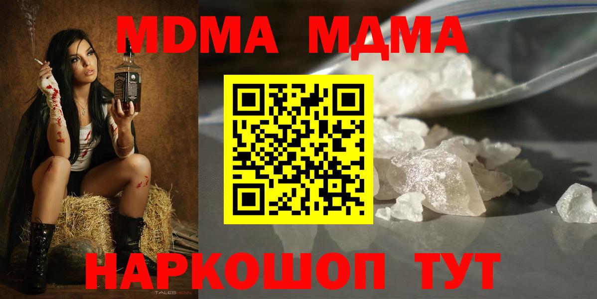 MDMA Molly  МДМА  Вход с VPN  Белгород  MDMA crystal 