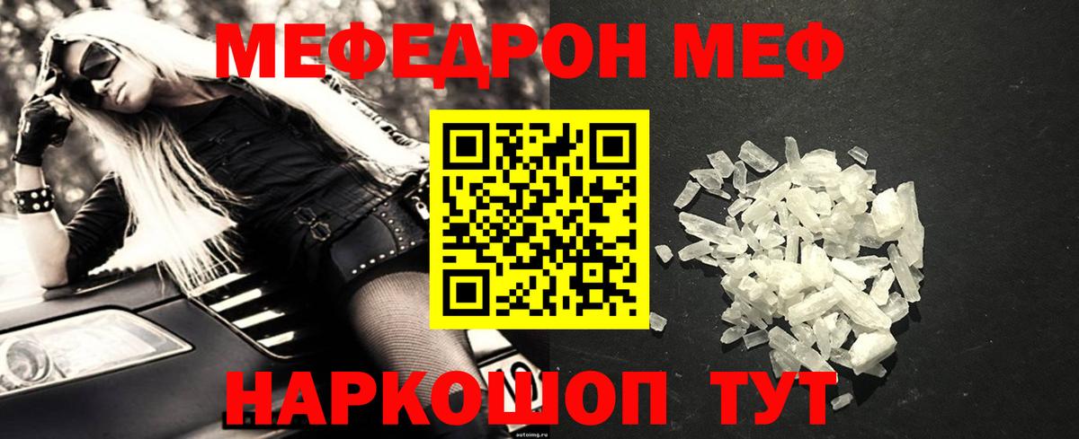 Белгород  Меф mephedrone  МЕФ  Вход с VPN 